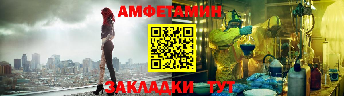 Амфетамин Premium  АМФ  АМФ  Вход с VPN  Тутаев 