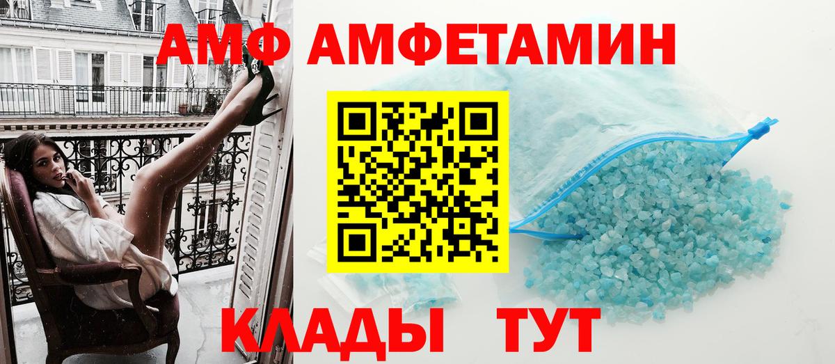 Amphetamine Розовый Тутаев