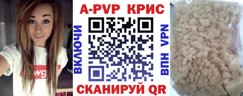 Альфа ПВП крисы CK Тутаев