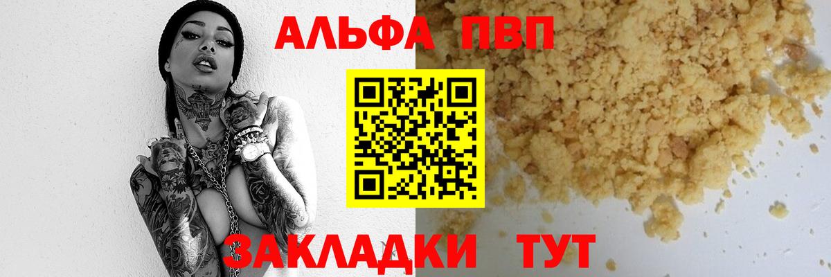 Тутаев  APVP мука  Вход с VPN  Alpha PVP  Alpha PVP мука 