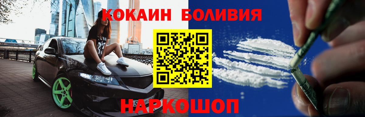 КОКАИН FishScale  Cocaine FishScale  Тутаев  COCAIN  Вход с VPN 