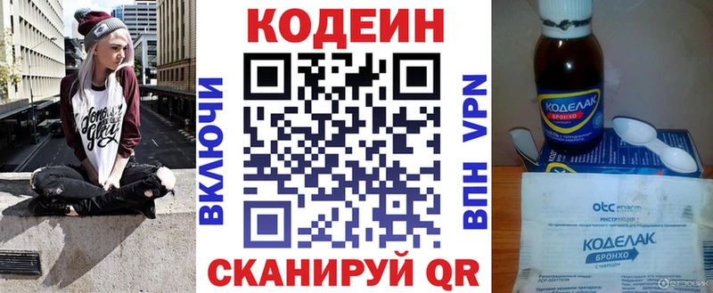 Кодеиновый сироп Lean напиток Lean (лин)  дарк нет какой сайт  Тутаев 