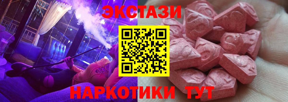 Экстази TESLA  ЭКСТАЗИ 280мг  Тутаев  Ecstasy  Вход с VPN 