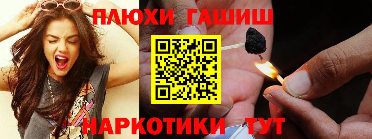 Тутаев  ГАШИШ хэш  Гашиш  Вход с VPN  ГАШ убойный 