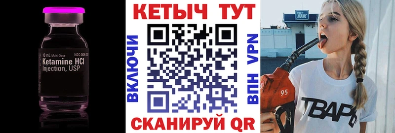 Кетамин ketamine  купить   Тутаев 
