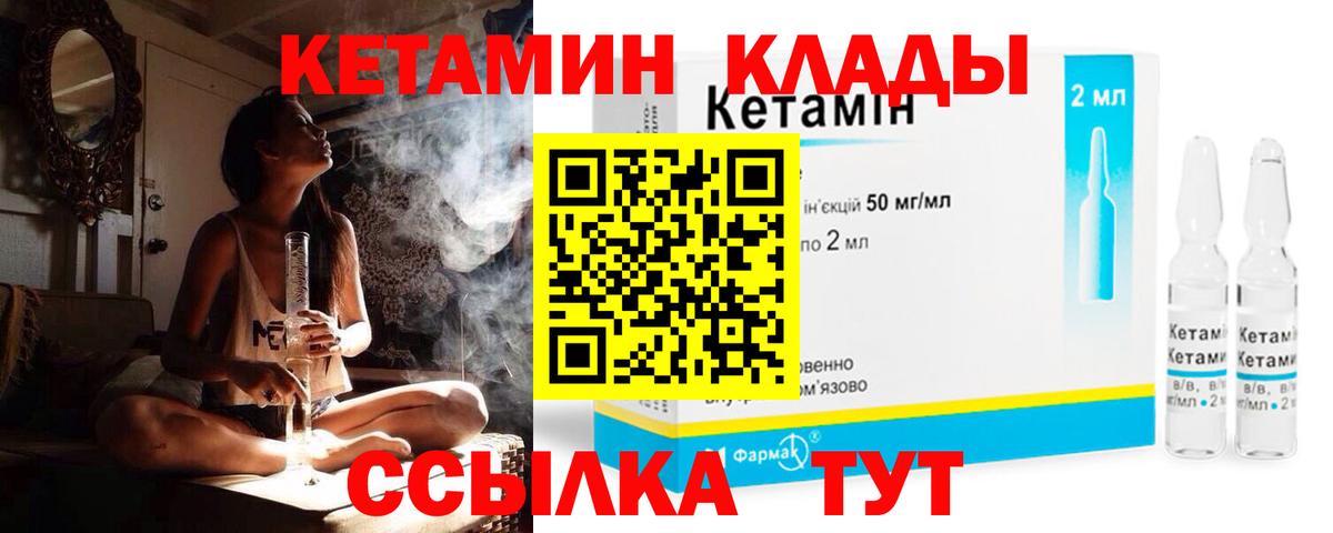 Кетамин ketamine Тутаев