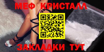 кристаллы Уссурийск