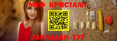 кристаллы Уссурийск