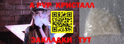 кристаллы Уссурийск