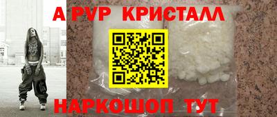 кристаллы Уссурийск