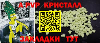 кристаллы Уссурийск