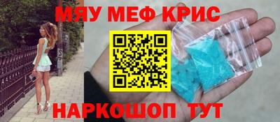 кристаллы Уссурийск