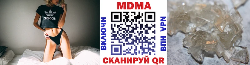 МДМА кристаллы  Тутаев 