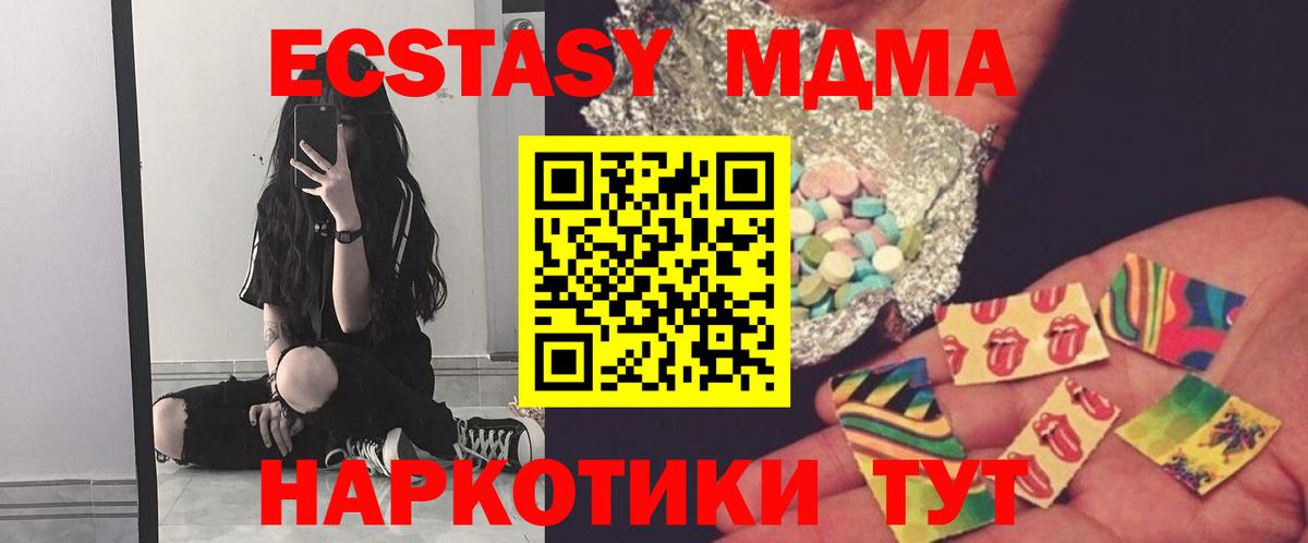 Тутаев  МДМА VHQ  МДМА  Вход с VPN  MDMA Molly 