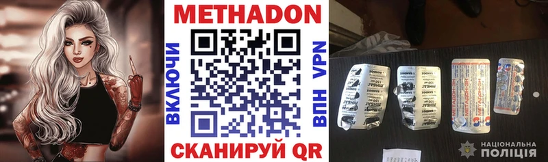 Метадон methadone shop телеграм Тутаев