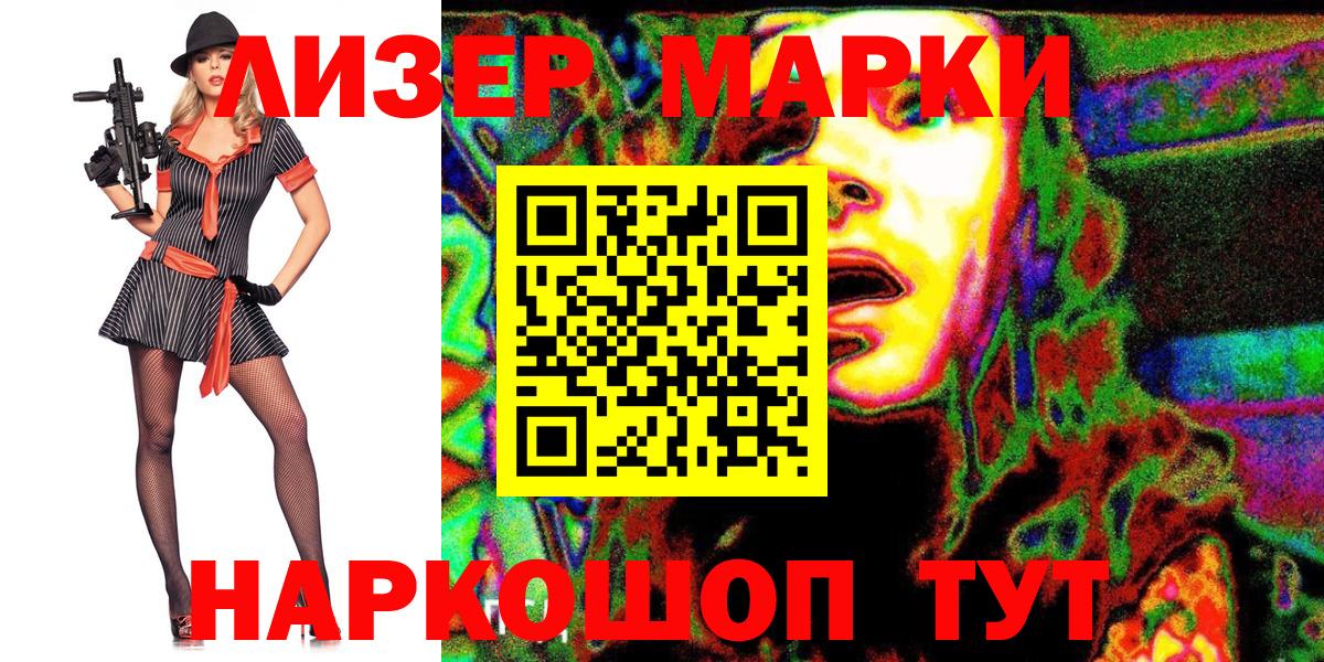 Марки NBOMe 1,5мг Тутаев
