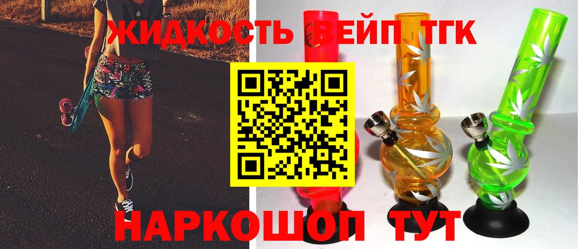 Тутаев  Дистиллят ТГК Wax  Вход с VPN 