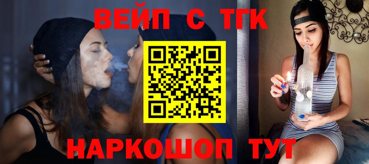 ТГК гашишное масло Тутаев